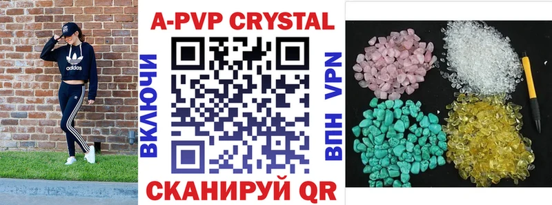 Купить  Зима  A-PVP крисы CK 