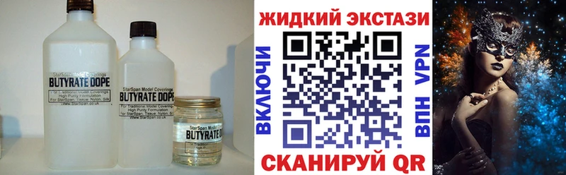 БУТИРАТ BDO  Купить закладки  Зима 