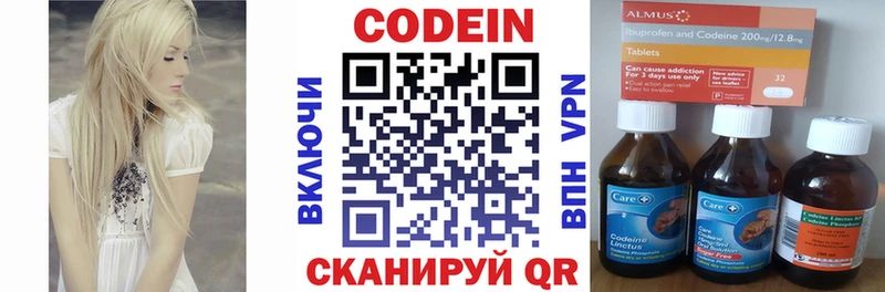 Купить где  Зима  Кодеиновый сироп Lean напиток Lean (лин) 