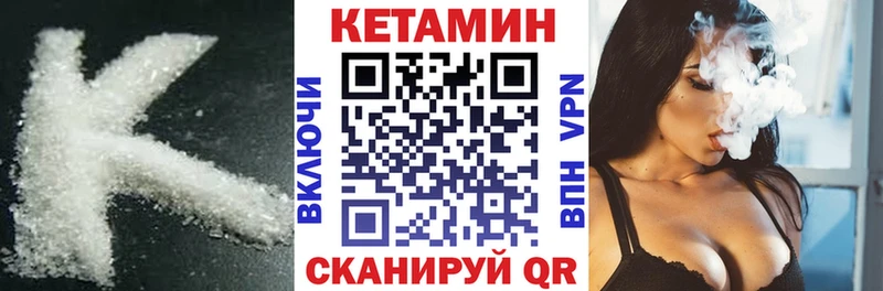 Купить закладки  Зима  Кетамин VHQ 