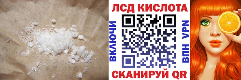 Купить Зима ЛСД экстази кислота
